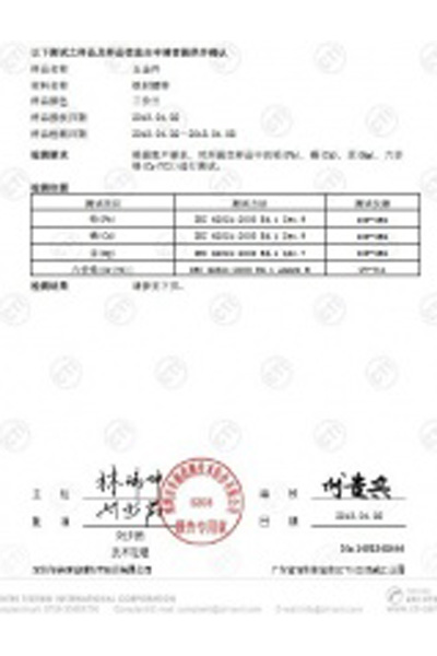 2013年4月产品环保测试