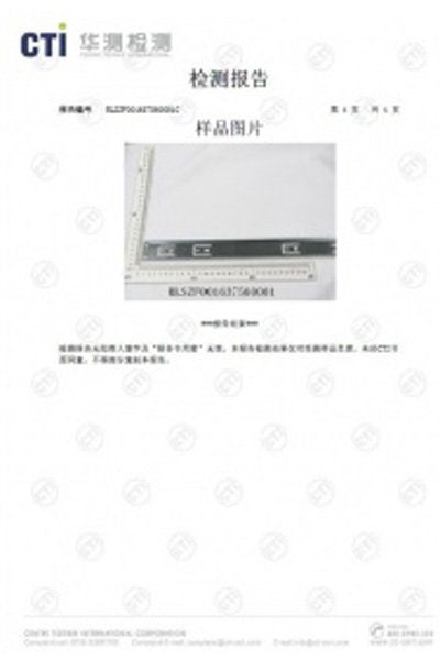 2013年4月产品环保测试